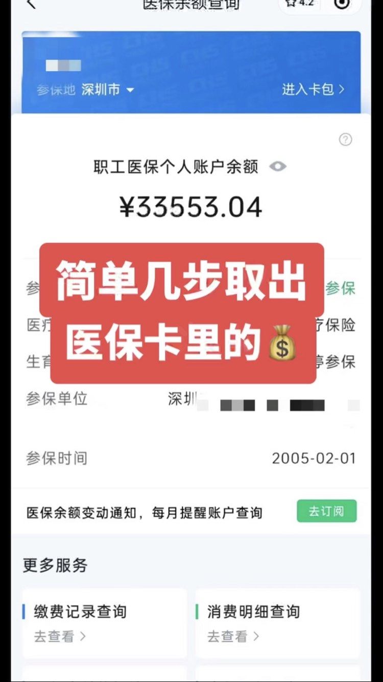 谷城最新医保卡网上套取现金渠道方法分析(最方便真实的谷城医保卡如何网上套现方法)