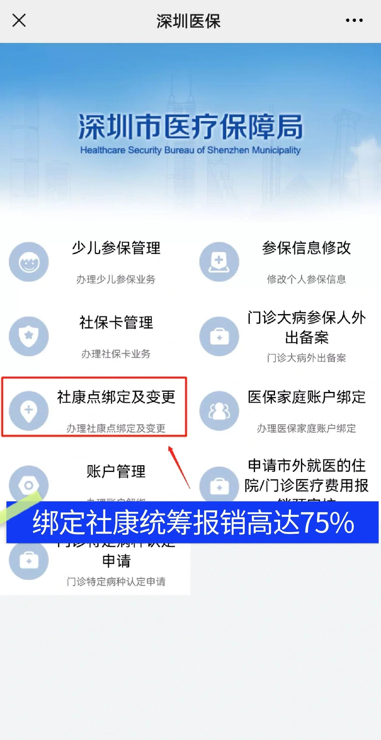 谷城最新深圳医保提取秒到方法分析(最方便真实的谷城深圳医保取现提取方法)