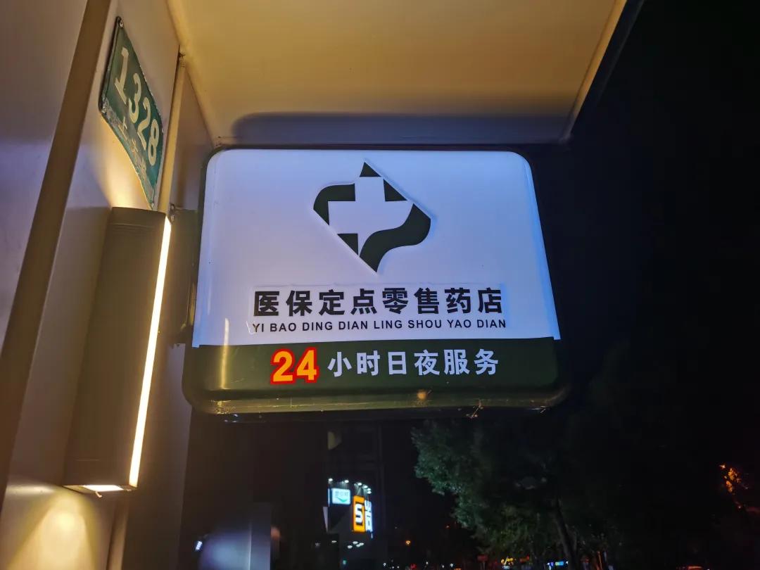 谷城最新24小时医保回收方法分析(最方便真实的谷城24小时医保回收什么意思方法)